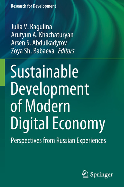 Sustainable Development of Modern Digital Economy