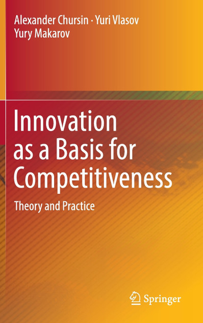 Innovation as a Basis for Competitiveness