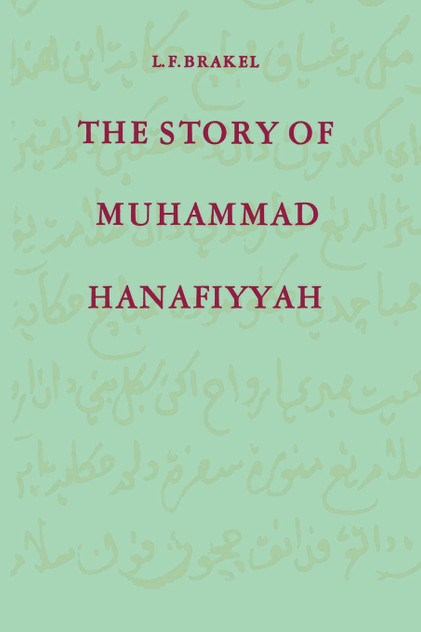 The Story of Muhammad Hanafiyyah The Story of Muhammad Hanafiyyah
