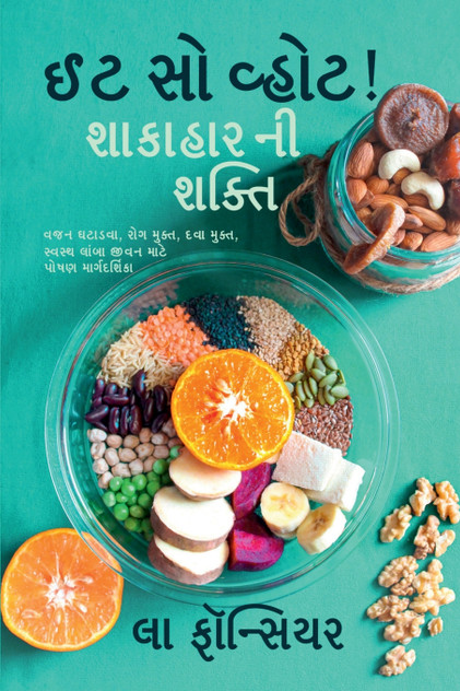 Eat So What! Shakahar Ni Shakti