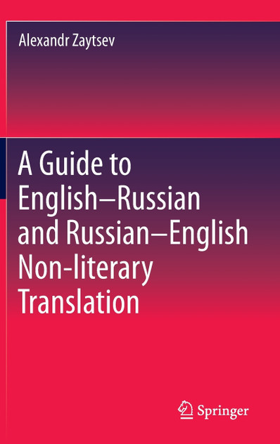 A Guide to English-Russian and Russian-English Non-literary Translation