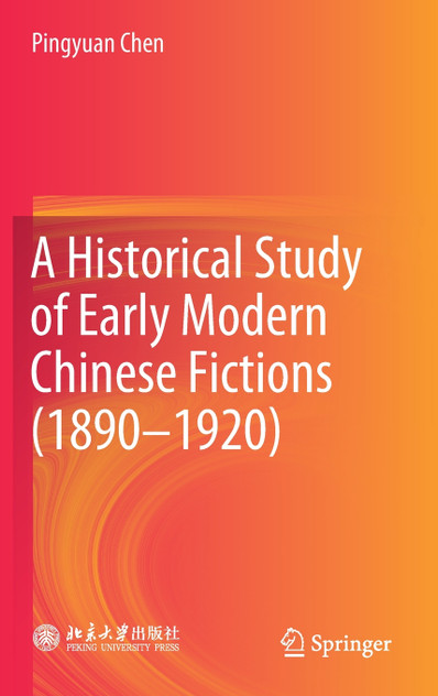 A Historical Study of Early Modern Chinese Fictions (1890-1920)
