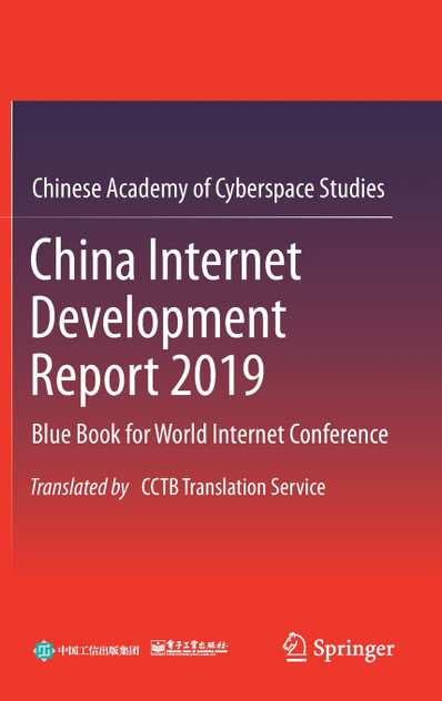 China Internet Development Report 2019