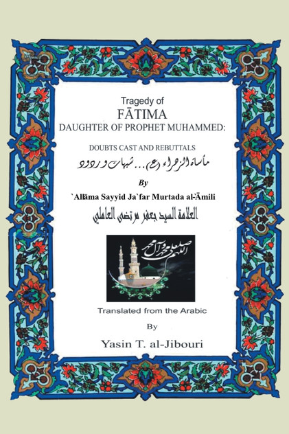 Tragedy of Fatima Daughter of Prophet Muhammed Tragedy of Fatima Daughter of Prophet Muhammed