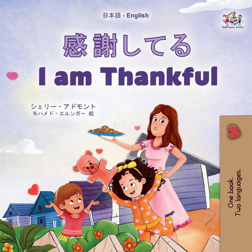 I am Thankful (Japanese English Bilingual Children's Book) I am Thankful (Japanese English Bilingual Children's Book)