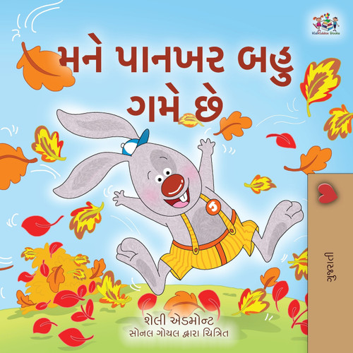 I Love Autumn (Gujarati Book for Kids) I Love Autumn (Gujarati Book for Kids)