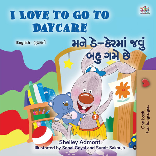 I Love to Go to Daycare (English Gujarati Bilingual Book for children) I Love to Go to Daycare (English Gujarati Bilingual Book for children)