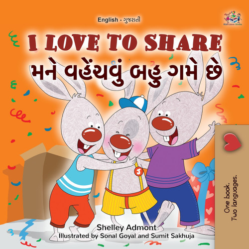 I Love to Share (English Gujarati Bilingual Book for Kids) I Love to Share (English Gujarati Bilingual Book for Kids)
