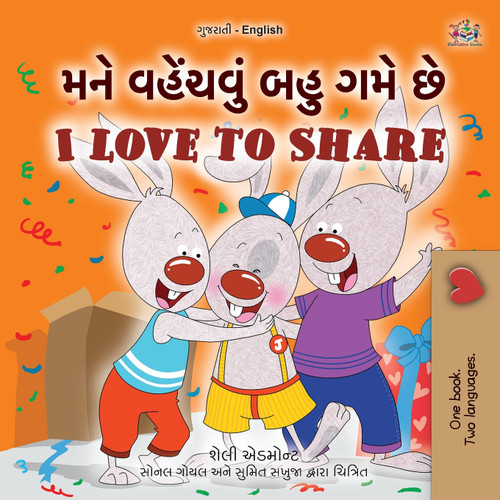 I Love to Share (Gujarati English Bilingual Book for Kids) I Love to Share (Gujarati English Bilingual Book for Kids)
