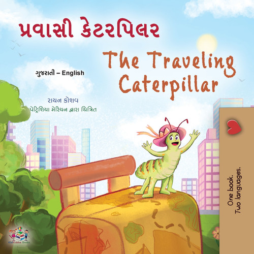 The Traveling Caterpillar (Gujarati English Bilingual Book for Kids) The Traveling Caterpillar (Gujarati English Bilingual Book for Kids)