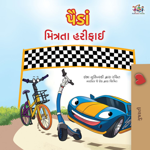The Wheels - The Friendship Race (Gujarati Only) The Wheels - The Friendship Race (Gujarati Only)