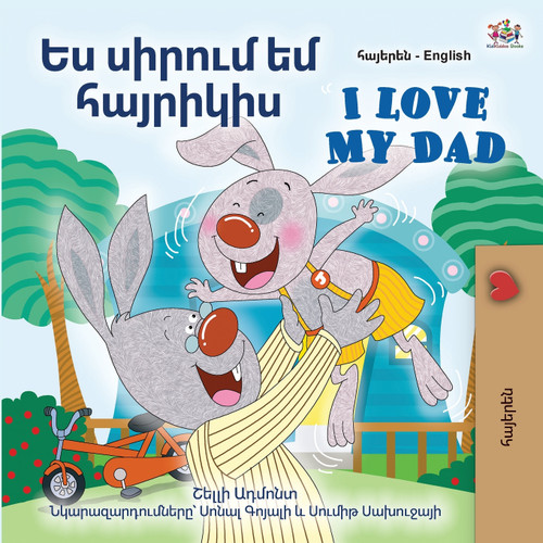 I Love My Dad (Armenian English Bilingual Children's Book) I Love My Dad (Armenian English Bilingual Children's Book)