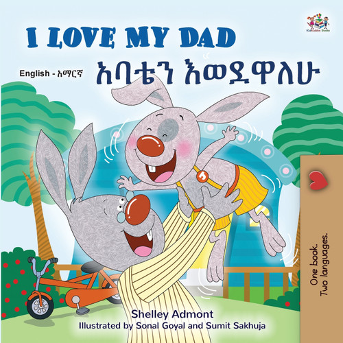 I Love My Dad (English Amharic Bilingual Children's Book) I Love My Dad (English Amharic Bilingual Children's Book)