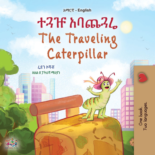 The Traveling Caterpillar (Amharic English Bilingual Book for Kids) The Traveling Caterpillar (Amharic English Bilingual Book for Kids)