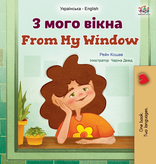 From My Window (Ukrainian English Bilingual Kids Book) From My Window (Ukrainian English Bilingual Kids Book)