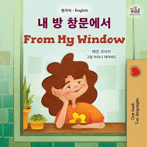 From My Window (Korean English Bilingual Kids Book) From My Window (Korean English Bilingual Kids Book)