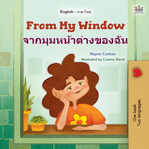 From My Window (English Thai Bilingual Kids Book) From My Window (English Thai Bilingual Kids Book)
