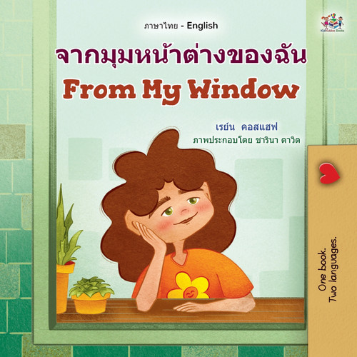From My Window (Thai English Bilingual Kids Book) From My Window (Thai English Bilingual Kids Book)