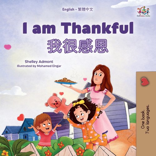 I am Thankful (English Traditional Chinese Bilingual Children's Book) I am Thankful (English Traditional Chinese Bilingual Children's Book)