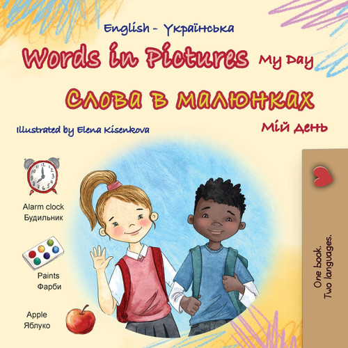 Words in Pictures - My Day (English Ukrainian Bilingual Children's Book) Words in Pictures - My Day (English Ukrainian Bilingual Children's Book)