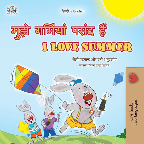 I Love Summer (Hindi English Bilingual Children's Book) I Love Summer (Hindi English Bilingual Children's Book)