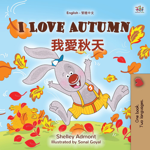I Love Autumn (English Chinese Traditional Bilingual Children's Book) I Love Autumn (English Chinese Traditional Bilingual Children's Book)