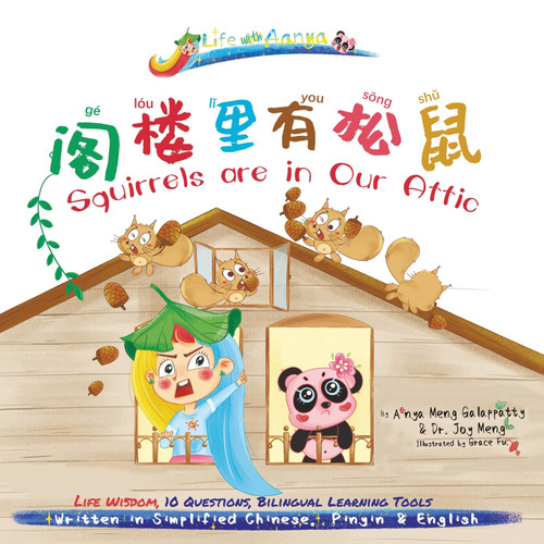 Words of Wisdom for Kids Squirrels Are in Our Attic Words of Wisdom for Kids Squirrels Are in Our Attic