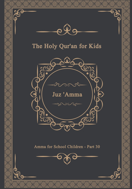 The Holy Qur'an for Kids - Juz 'Amma - Amma for School Children - Part 30
