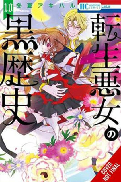 The Dark History of the Reincarnated Villainess, Vol. 10