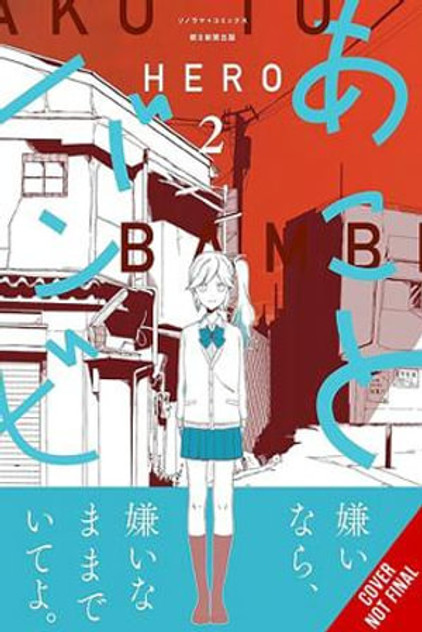 Ako and Bambi, Vol. 2 Ako and Bambi, Vol. 2