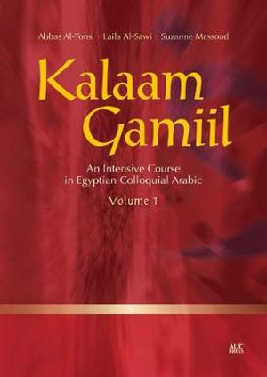 Kalaam Gamiil v. 1