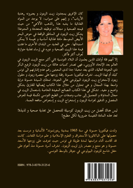 Az-zeit az-zeitun al-bikr Az-zeit az-zeitun al-bikr