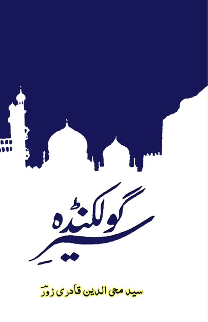 Sair-e-Golkonda Sair-e-Golkonda