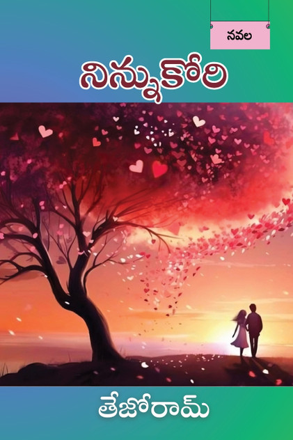 Ninnu kori Ninnu kori