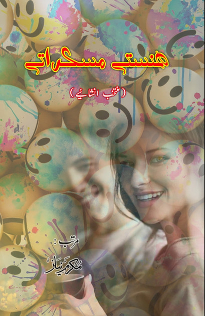 Hanste Muskuraate Hanste Muskuraate