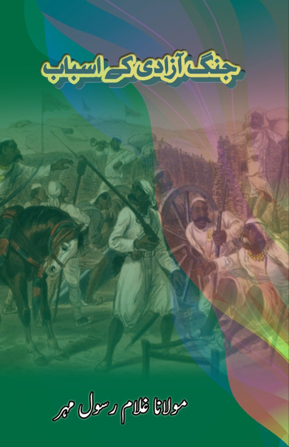 Jange Azadi Ke Asbab Jange Azadi Ke Asbab