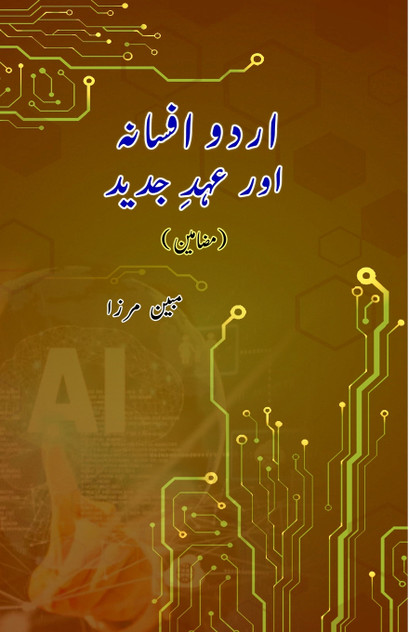 Urdu Afsana aur Ahd-e-Jadeed Urdu Afsana aur Ahd-e-Jadeed