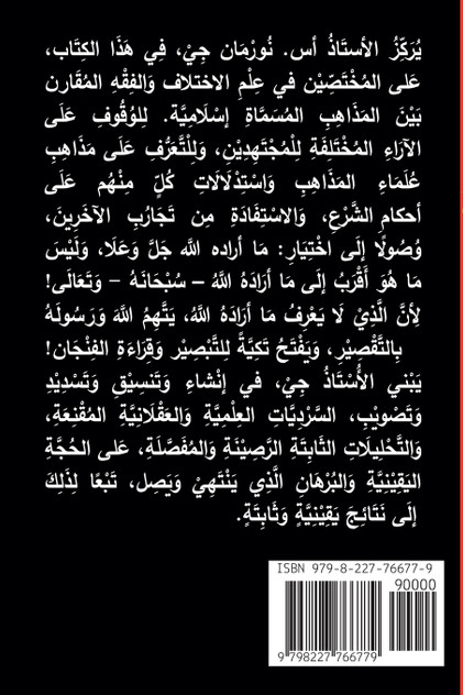 أنْوارُ سورَةِ الحُجُراتِ أنْوارُ سورَةِ الحُجُراتِ