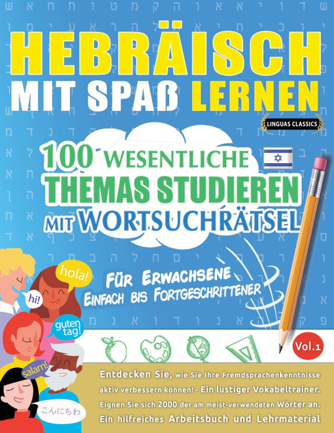 HEBRÄISCH MIT SPAß LERNEN - FÜR ERWACHSENE HEBRÄISCH MIT SPAß LERNEN - FÜR ERWACHSENE