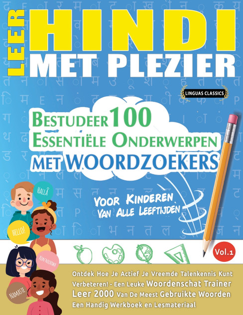 LEER HINDI MET PLEZIER - VOOR KINDEREN LEER HINDI MET PLEZIER - VOOR KINDEREN