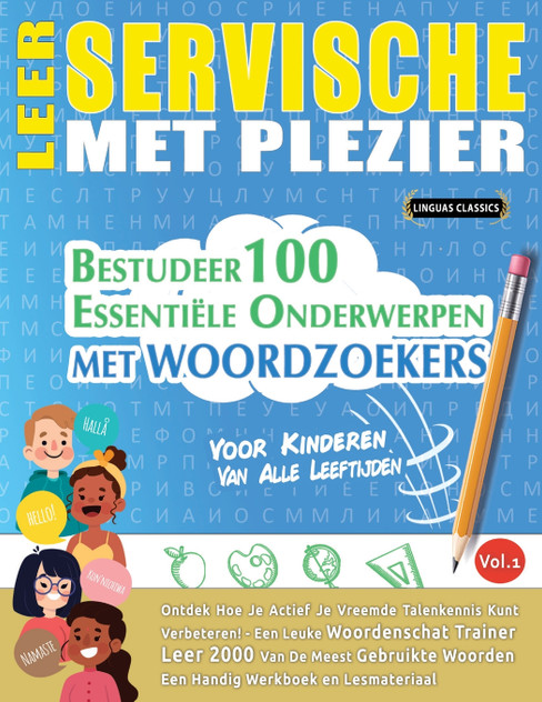 LEER SERVISCHE MET PLEZIER - VOOR KINDEREN LEER SERVISCHE MET PLEZIER - VOOR KINDEREN
