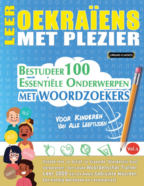 LEER OEKRAÏENS MET PLEZIER - VOOR KINDEREN LEER OEKRAÏENS MET PLEZIER - VOOR KINDEREN