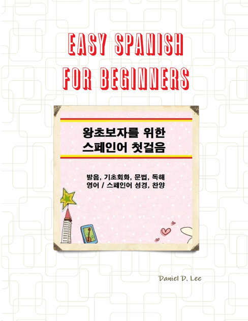Easy Spanish for Beginners