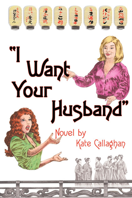 I Want Your Husband I Want Your Husband