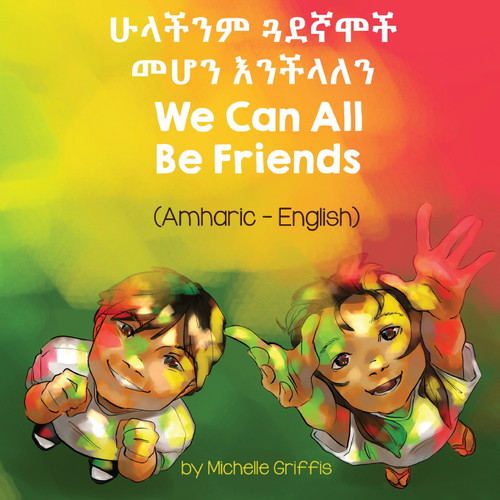 We Can All Be Friends (Amharic-English) We Can All Be Friends (Amharic-English)