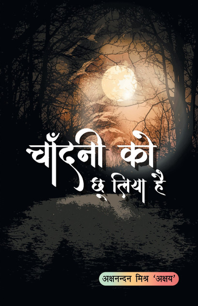 Chandani ko Chhoo liya hai