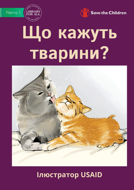 Що кажуть тварини? - What Do Animals Say? Що кажуть тварини? - What Do Animals Say?
