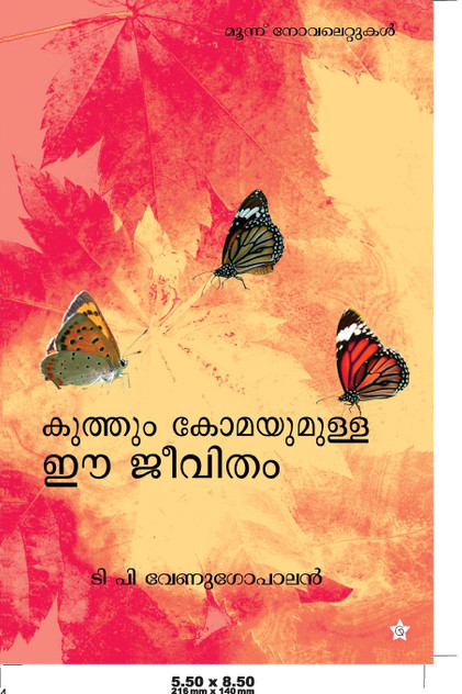 KUTTUM KOMAYUMULLA EE JEEVITHAM