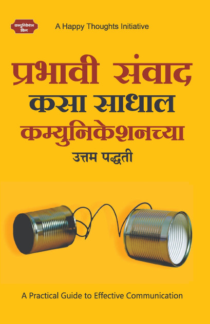 Prabhavi Samvad Kasa Sadhal - Communicationchya Uttam Paddhati (Marathi) Prabhavi Samvad Kasa Sadhal - Communicationchya Uttam Paddhati (Marathi)