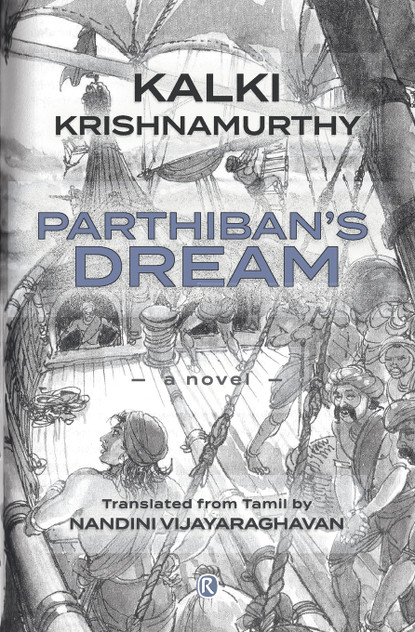 Parthiban's Dream Parthiban's Dream
